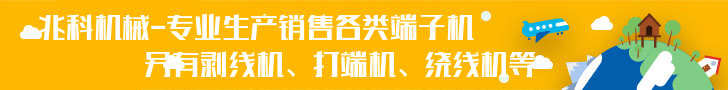 兆科機(jī)械